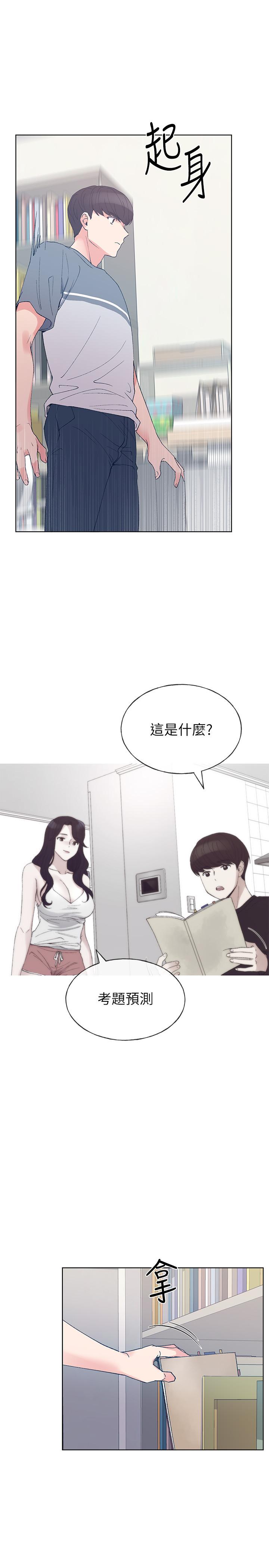 第67話-對她失望了 - 第22.jpg页