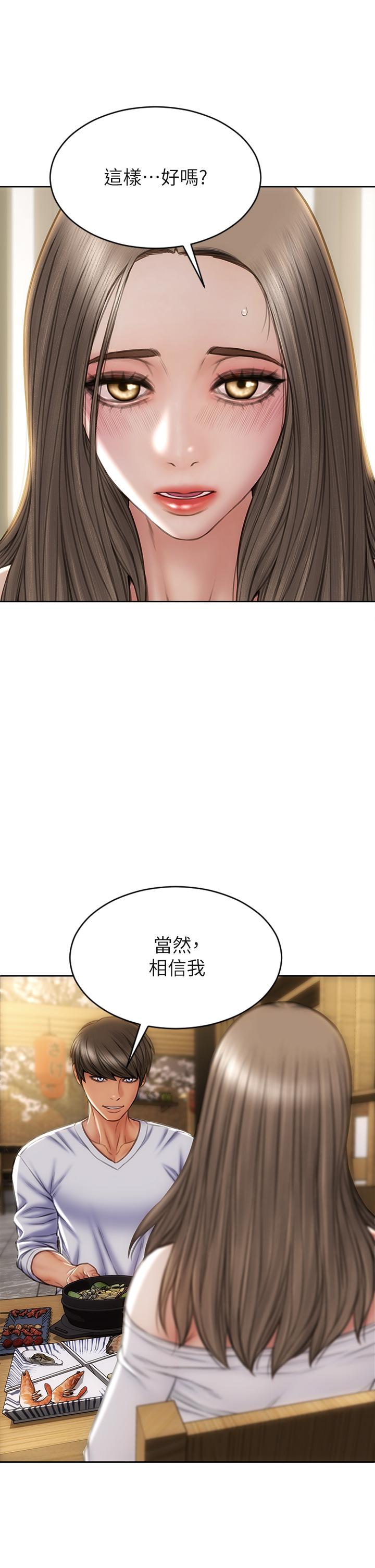 第30話-趁女兒睡覺時的廚房密會 - 第11.jpg页