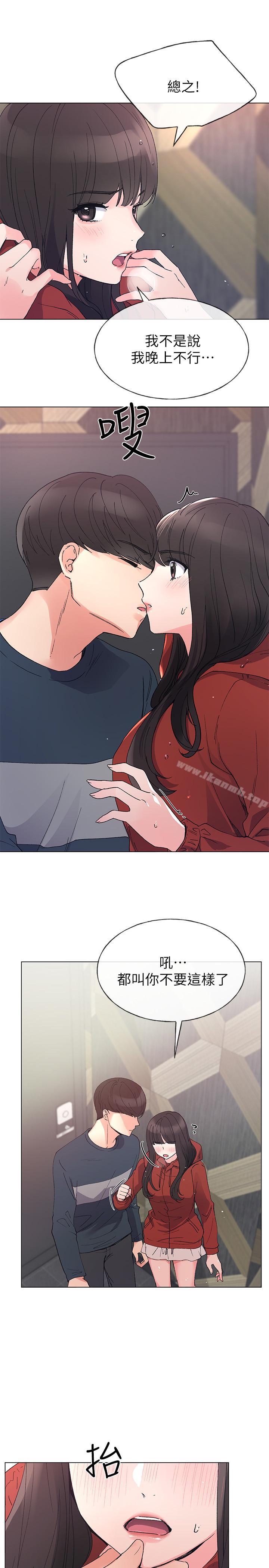 第45話-純情的一面 - 第23.jpg页