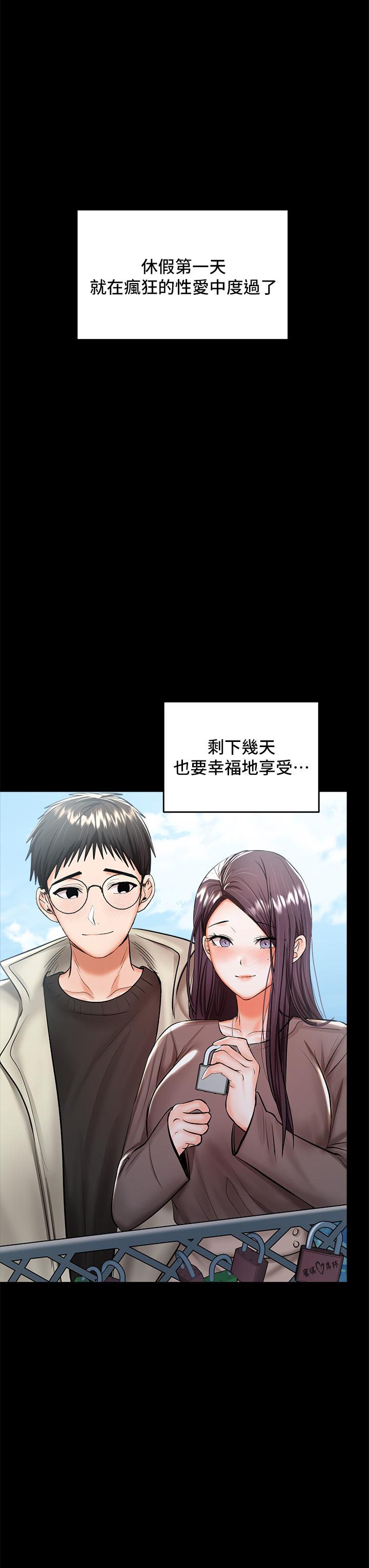 第23話-在家打炮打到爽 - 第23.jpg页