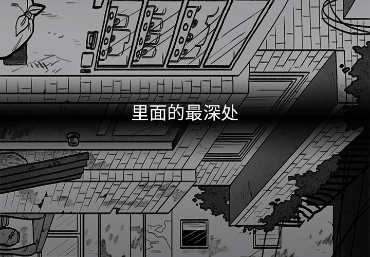 恰欧兹的美食人生 第 1 话 第3页