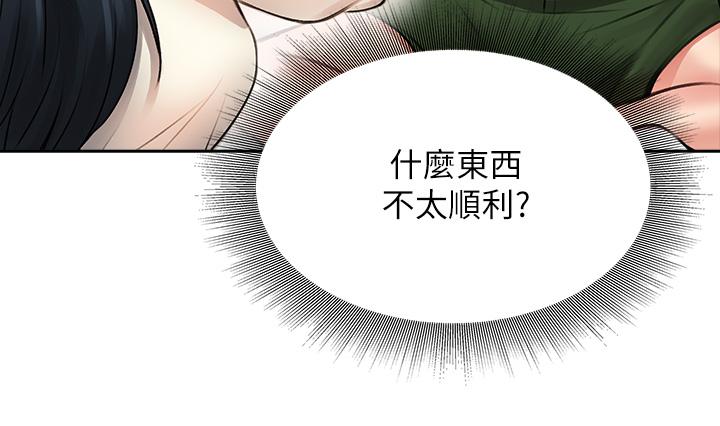 第6話-先性奮的人就輸了 - 第24.jpg页