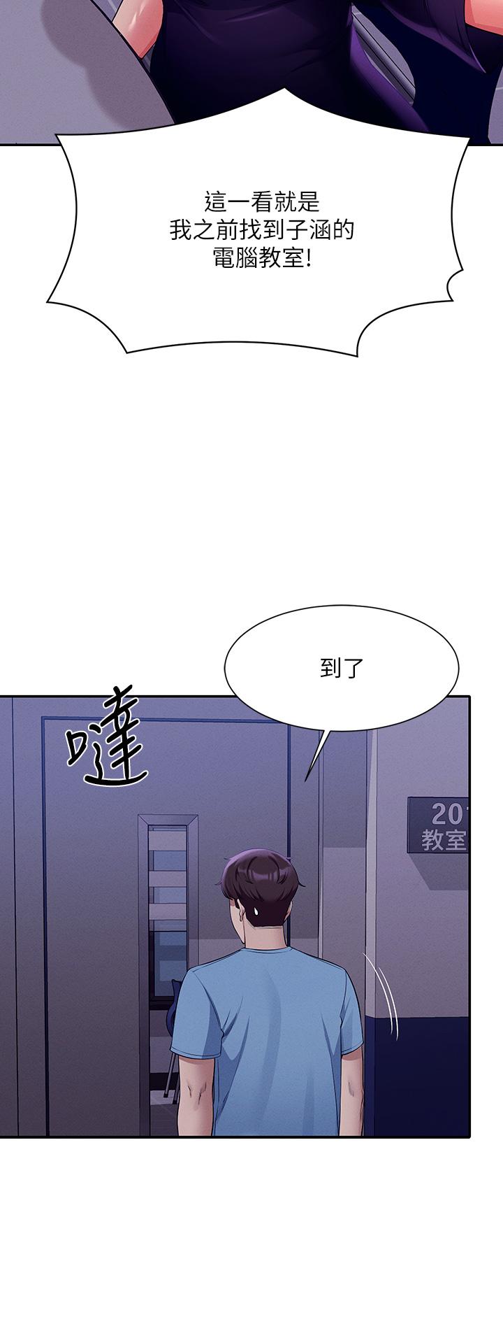 第48話-校慶後的cosplay驚喜 - 第42.jpg页