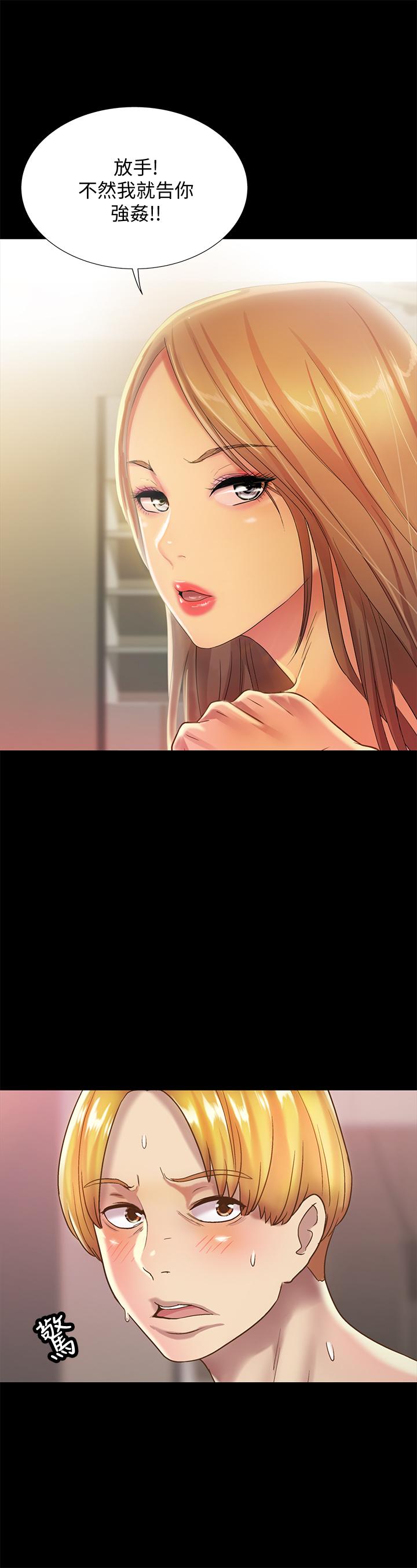 第55話-其實我對你也是真心的 - 第36.jpg页