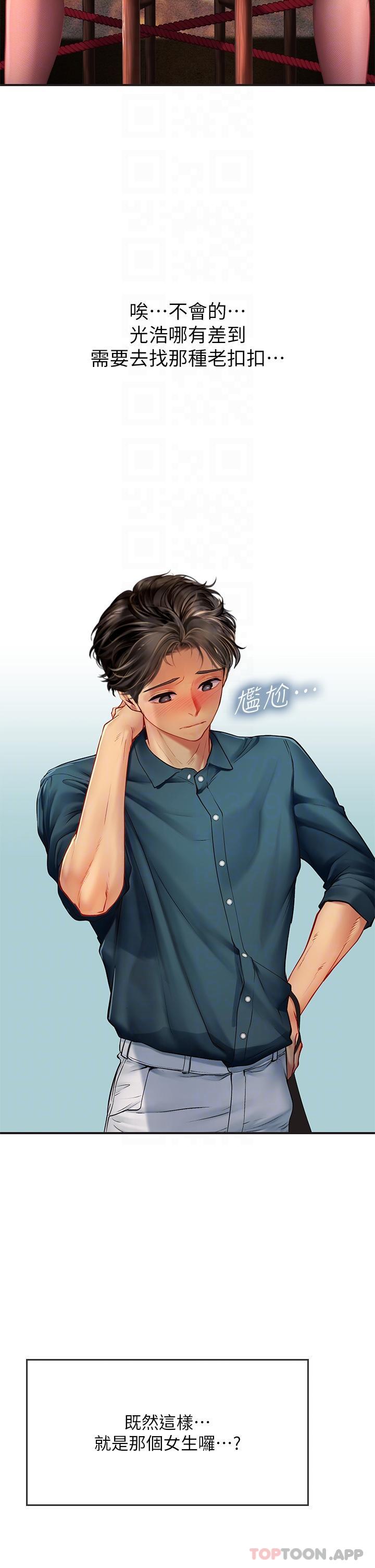 第46话-我比那个贱货厉害!! - 第22.jpg页