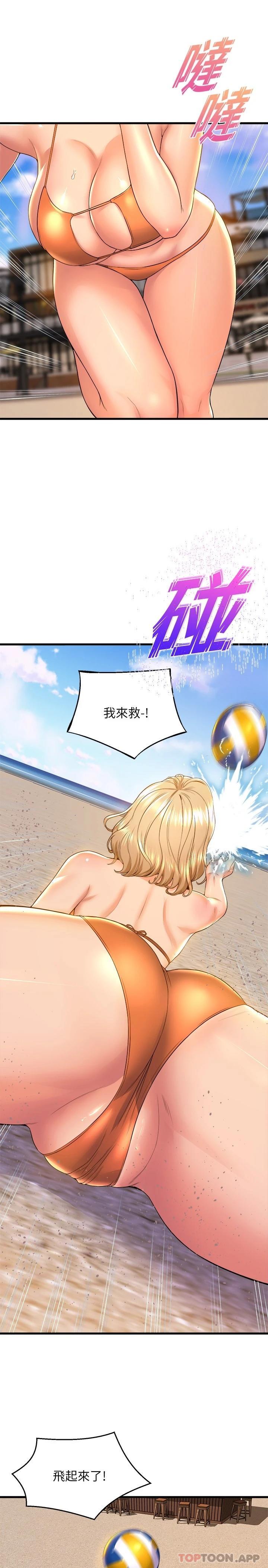 第47话-因激烈碰撞滑落的比基尼 - 第26.jpg页