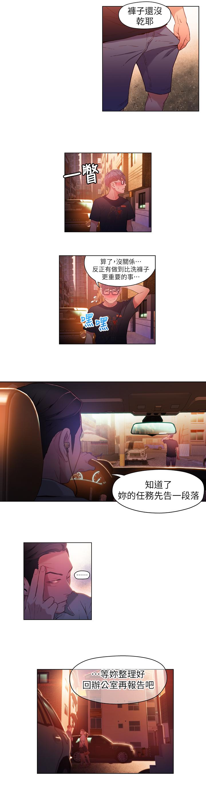 第29話-人生一大苦惱 - 第5.jpg页
