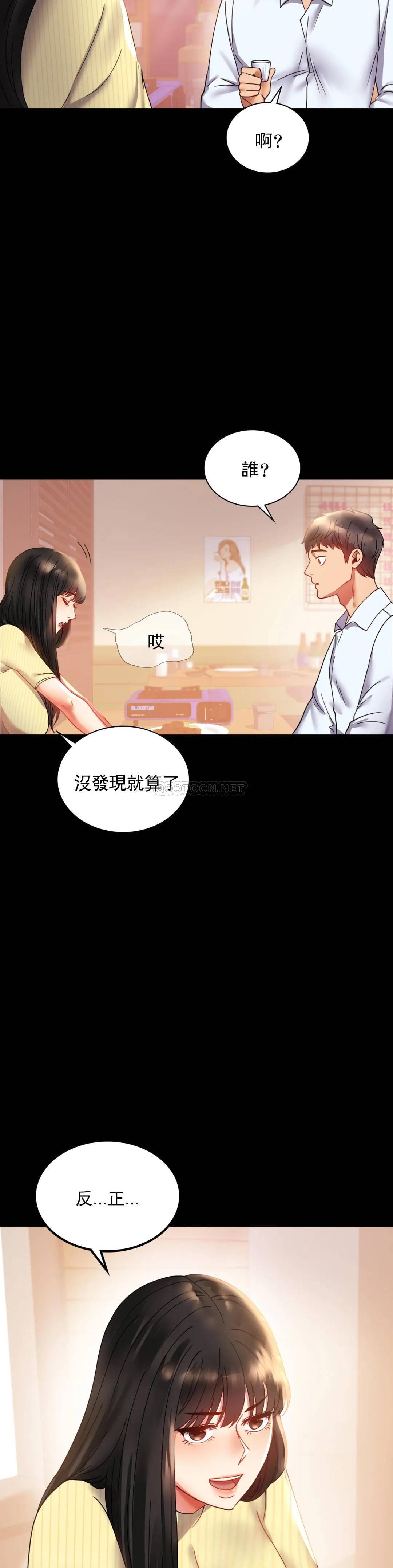 第14话-想占便宜 - 第8.jpg页