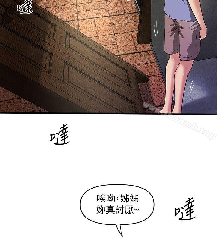 第28话-在陌生的地方渴望初希 - 第5.jpg页