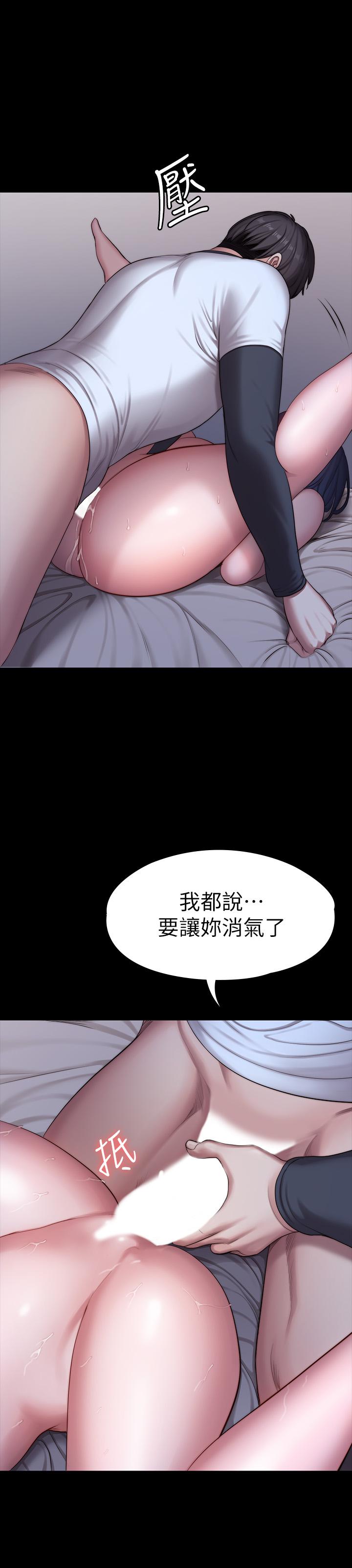 第86話-我不是說要幫你消氣嗎 - 第41.jpg页