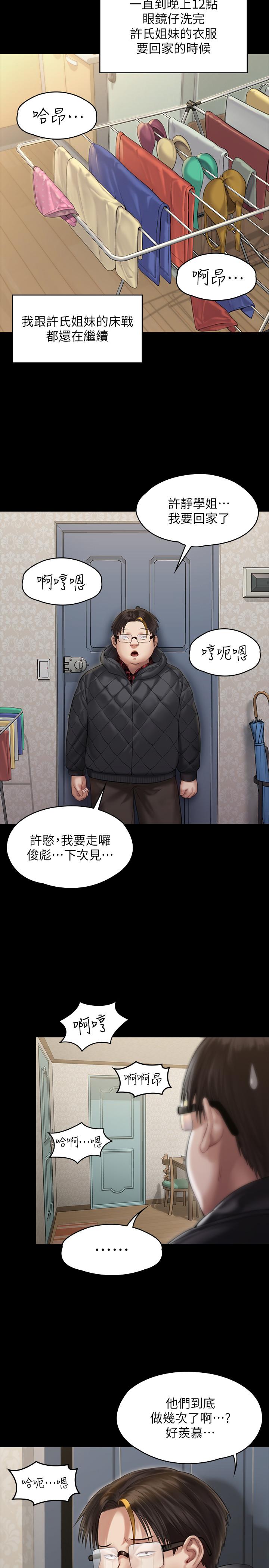 第161話-達莉爆發的執著 - 第30.jpg页