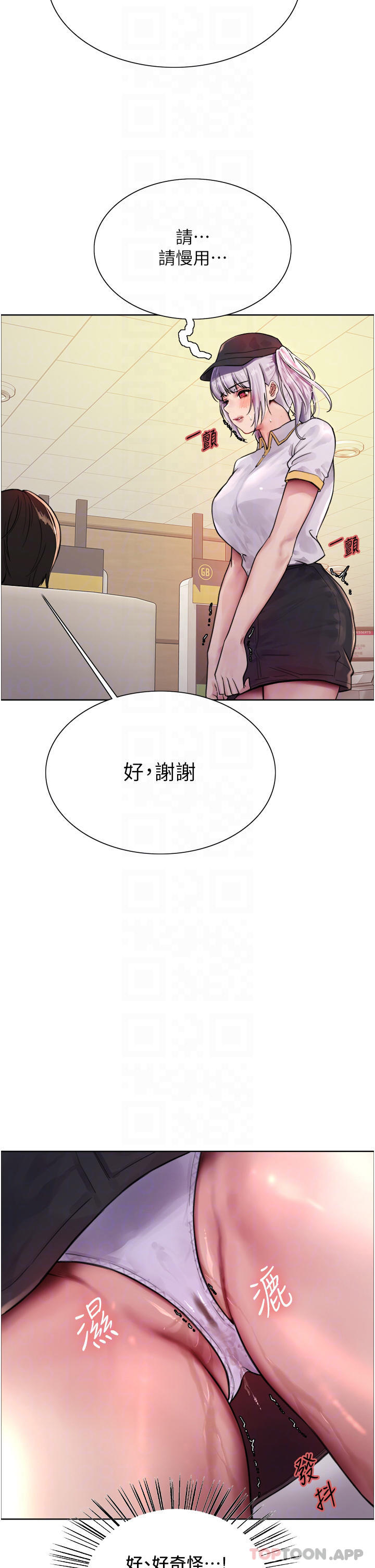 第44话-在众人面前高潮… - 第6.jpg页