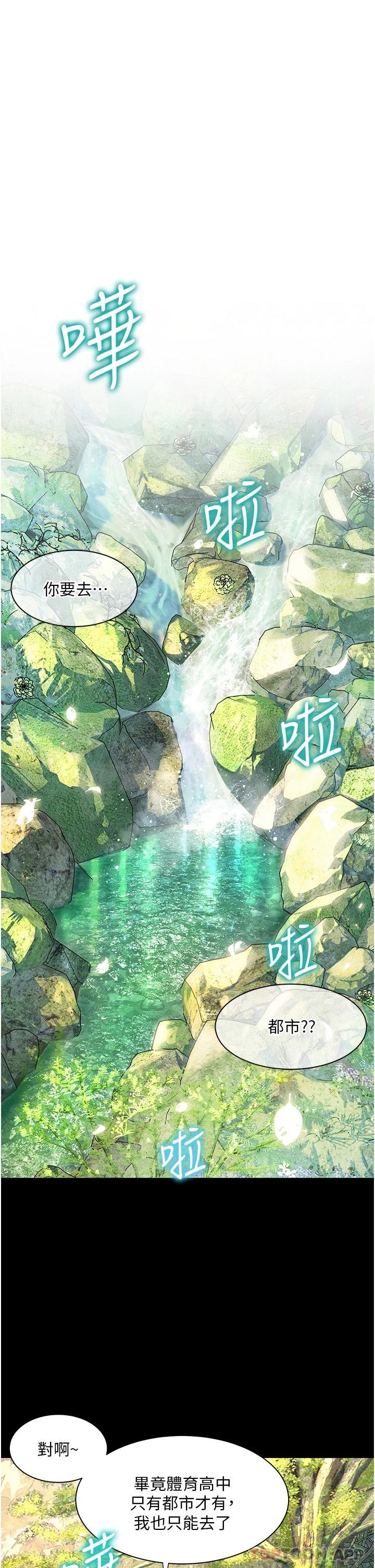 第35话-预告新出发的美珠 - 第1.jpg页