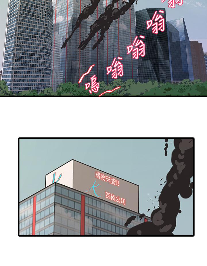 第98話-在告別炮中高潮的佳卉 - 第25.jpg页
