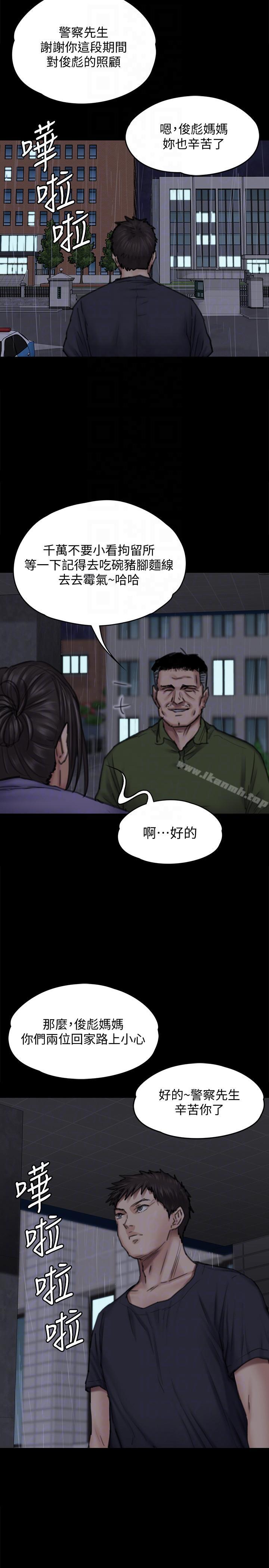第88話-俊彪去找爸爸 - 第23.jpg页