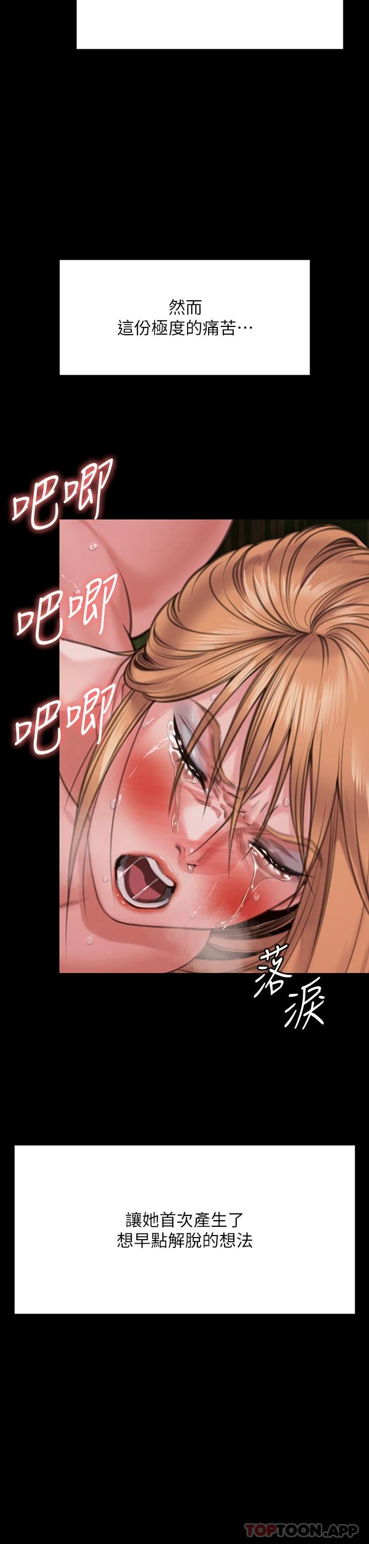 第266话-差波多岛不为人知的阴暗面 - 第58.jpg页