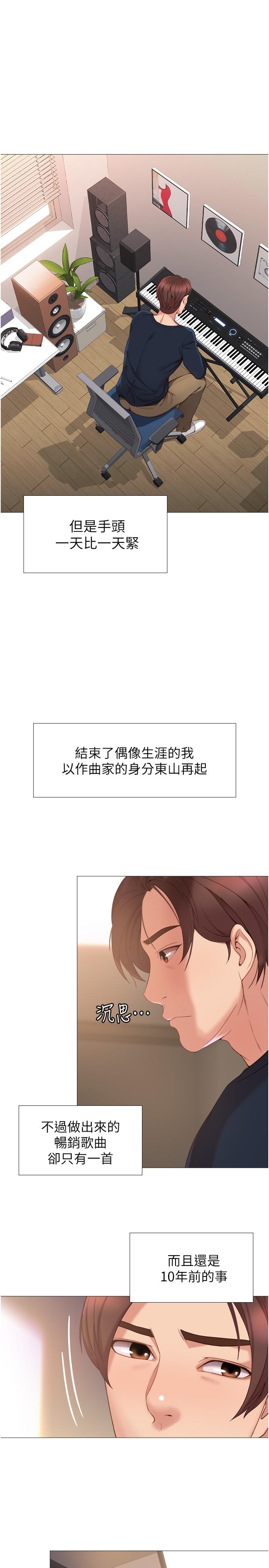 第1話-她是我女兒的朋友 - 第35.jpg页