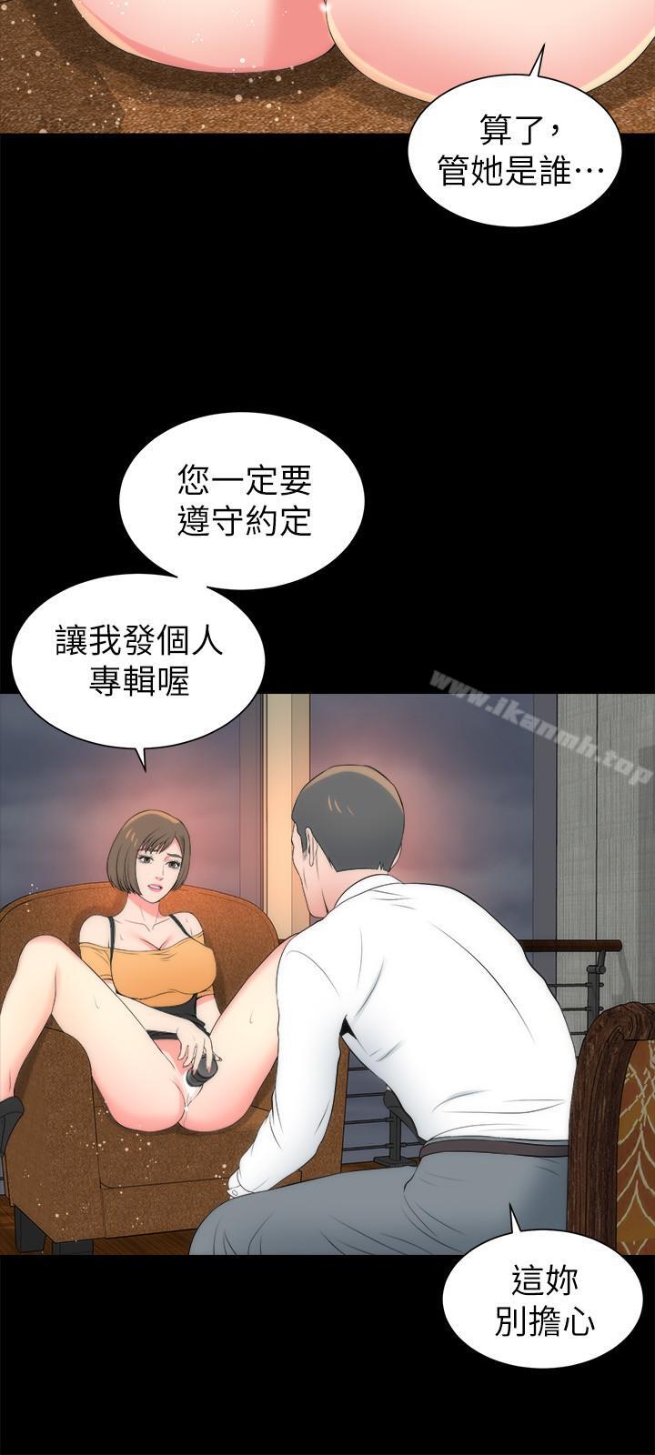 第34話-变态会长的绑架戏码 - 第24.jpg页