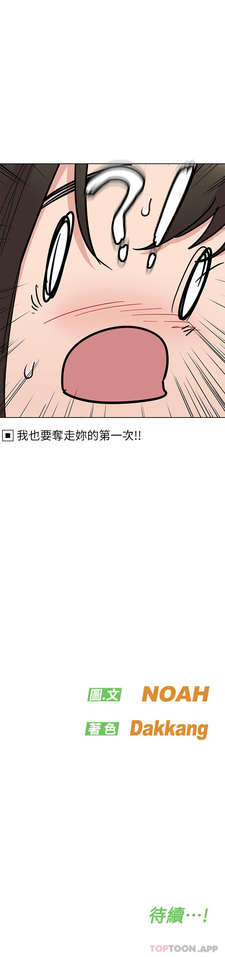 第86话-要不要跟姐姐一起玩 - 第59.jpg页
