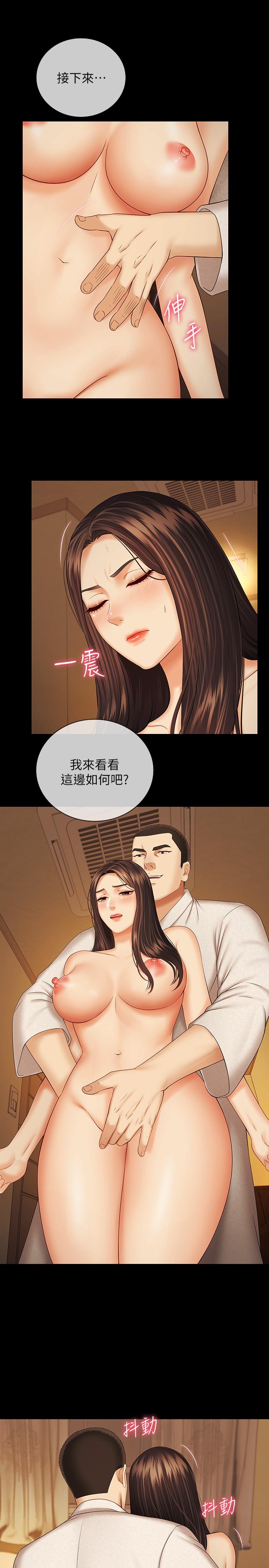第34话-刘志浩邪恶的嘲弄 - 第19.jpg页
