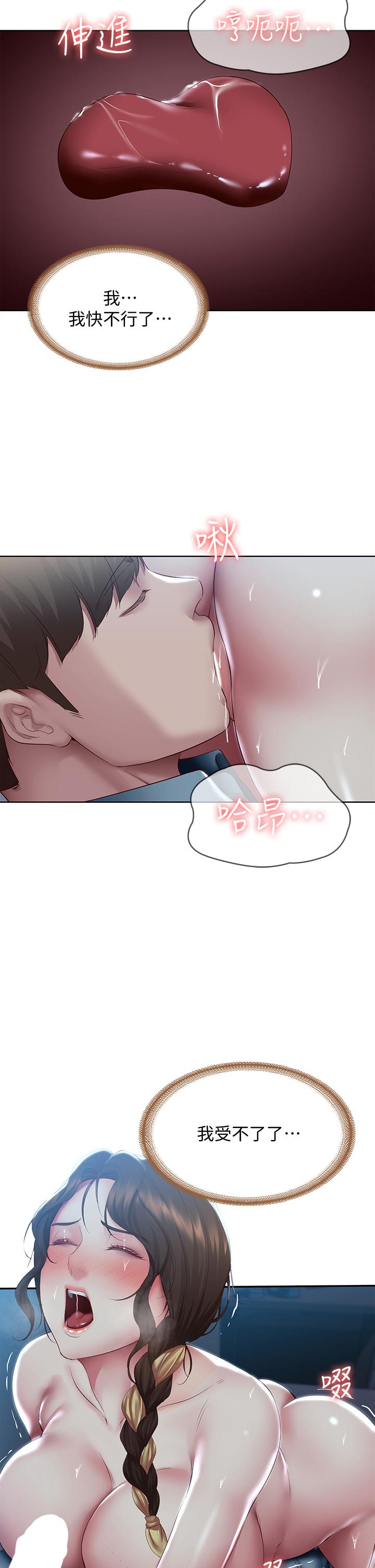 第102話-被小俊宇插的慾仙欲死 - 第25.jpg页