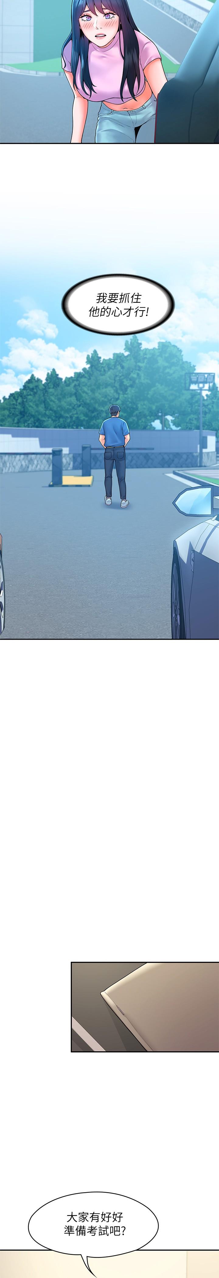 第49話-給藝婷的特別禮物 - 第7.jpg页