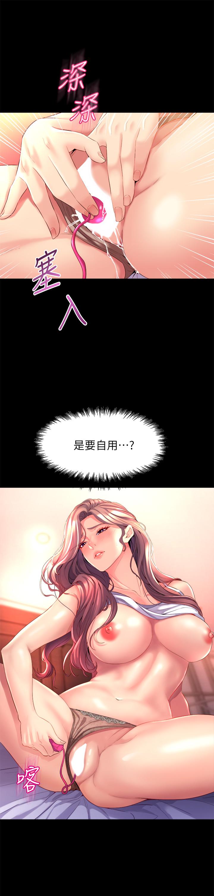 第6話-特別讓你內射 - 第11.jpg页