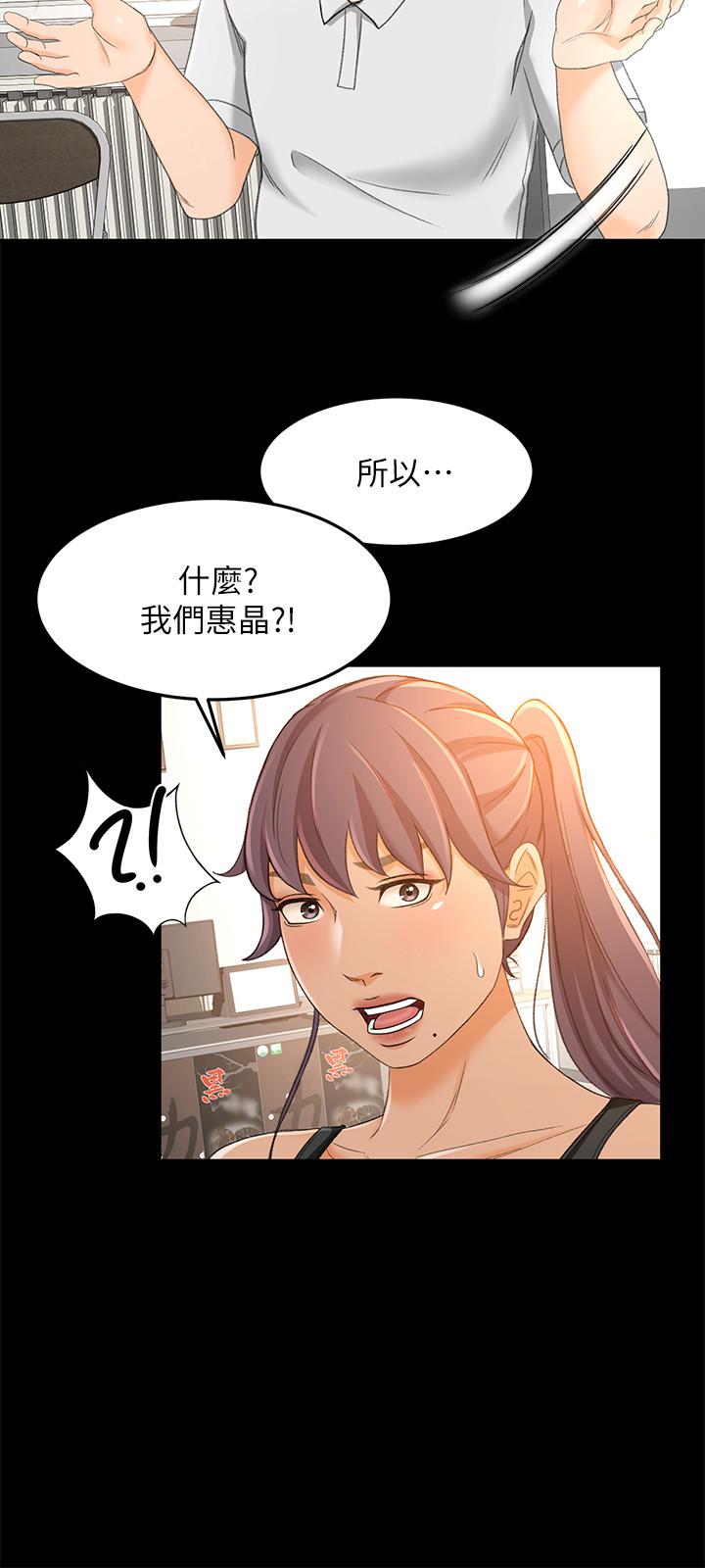 第17话-情不自禁的她 - 第23.jpg页