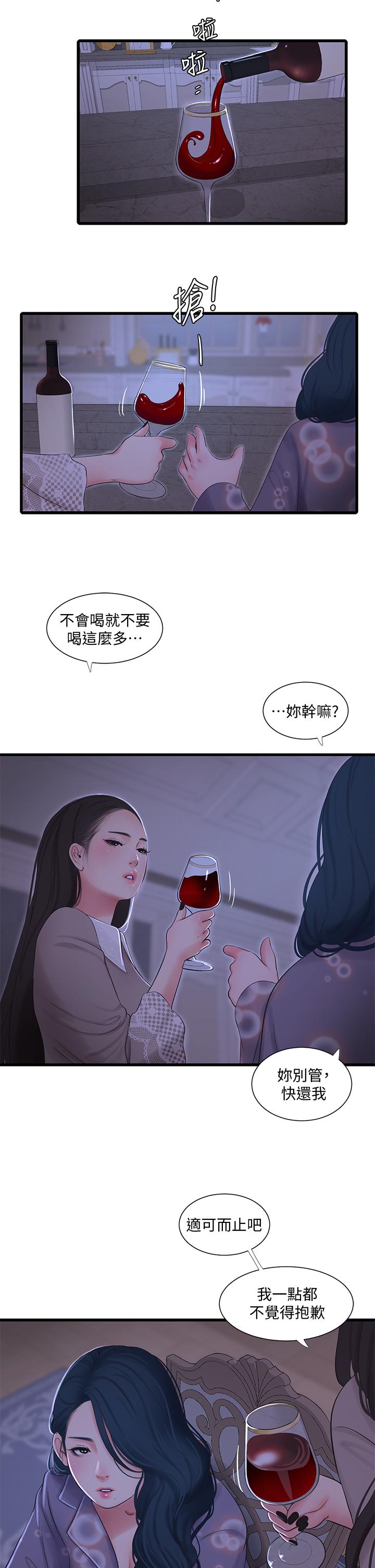 第96話-終於開啟的秘密之門 - 第22.jpg页