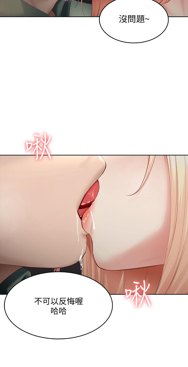 第65話-在櫃子裡秘密抽插 - 第29.jpg页