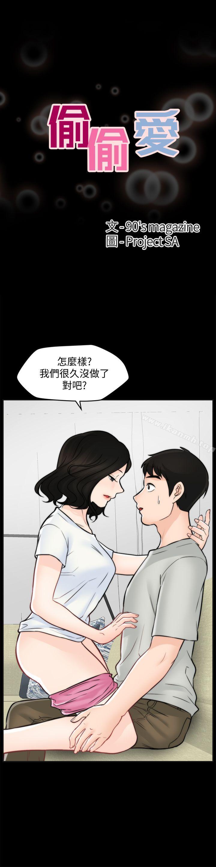 第54話-慧琳的請求 - 第3.jpg页