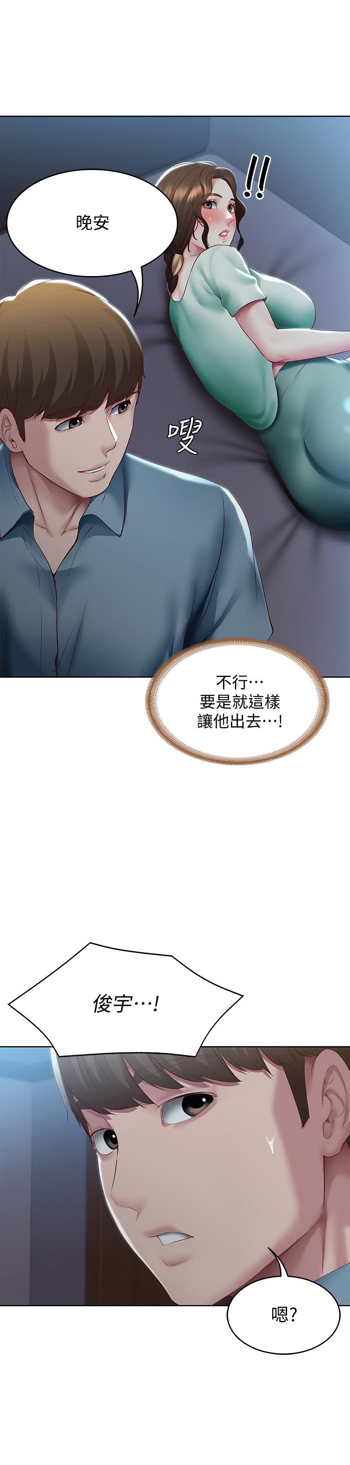 第100話-使出渾身解數撒嬌的美靜 - 第34.jpg页