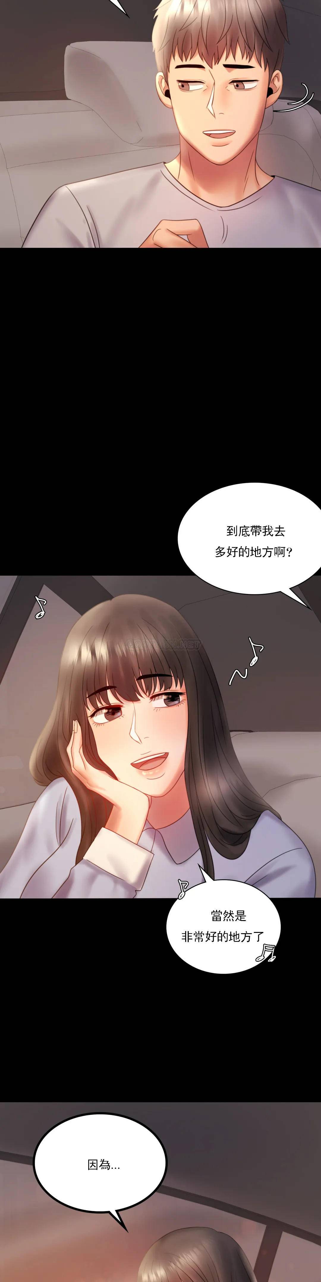 第8话-去我们家啊 - 第40.jpg页