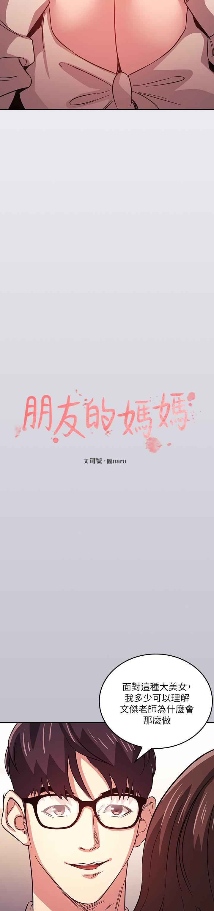 第39話-和人妻的秘密諮詢 - 第3.jpg页