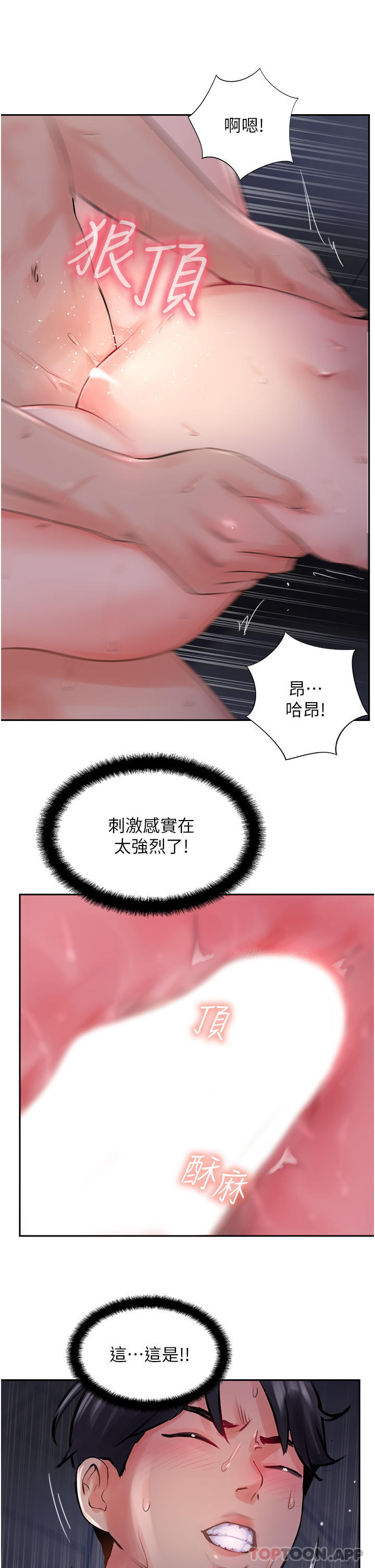 第13话-别担心，那是舒服的感觉 - 第37.jpg页