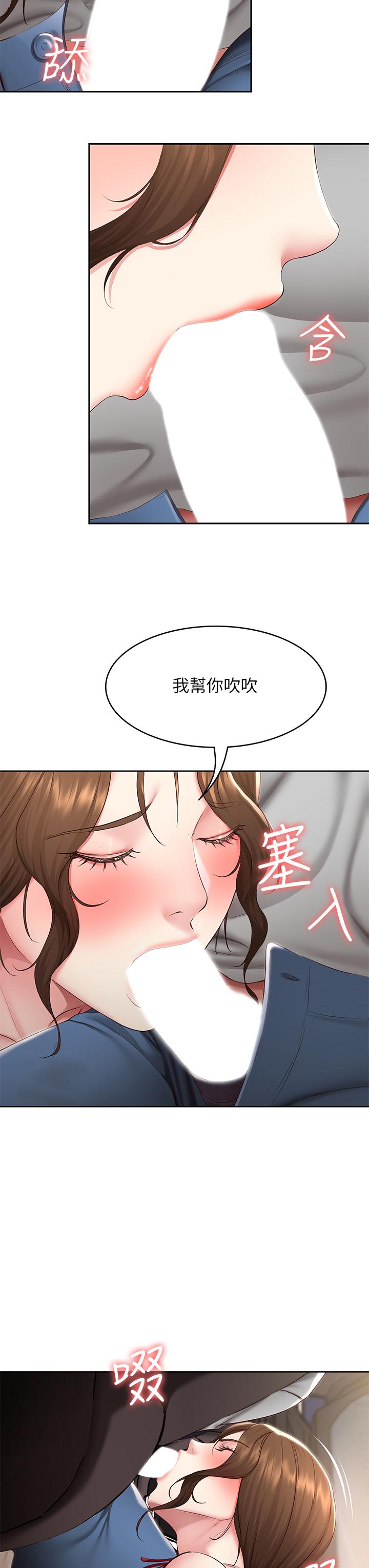 第119話-你跟我媽在幹嘛 - 第34.jpg页