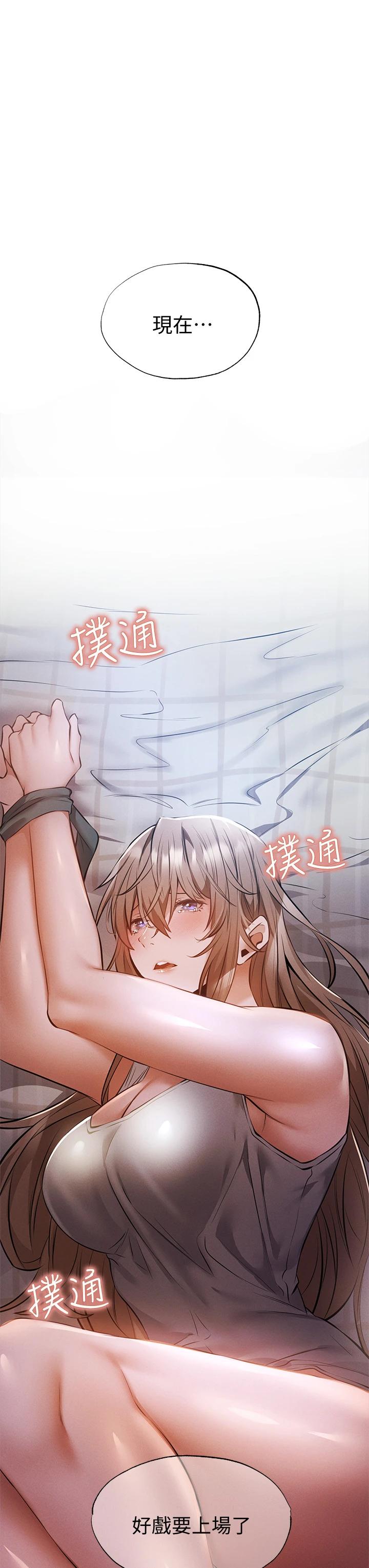 第50話-用愛愛消除心魔 - 第41.jpg页