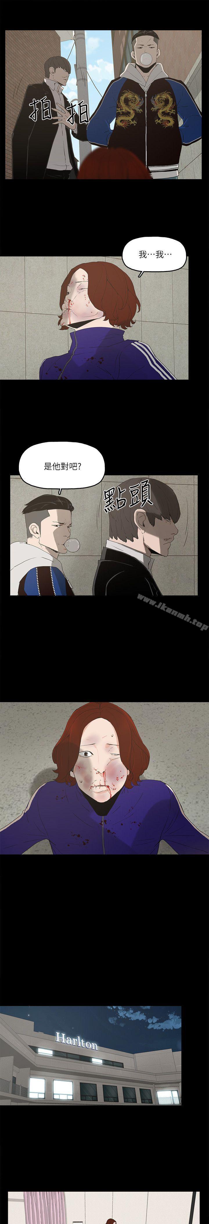 第5话-可疑人物的现身 - 第22.jpg页