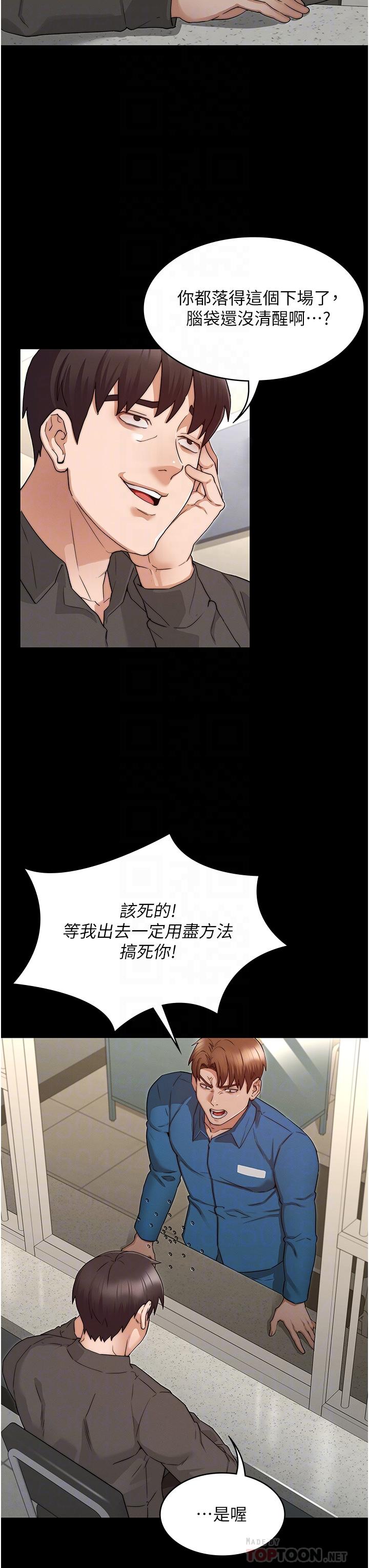 第53話-未完的計劃 - 第7.jpg页