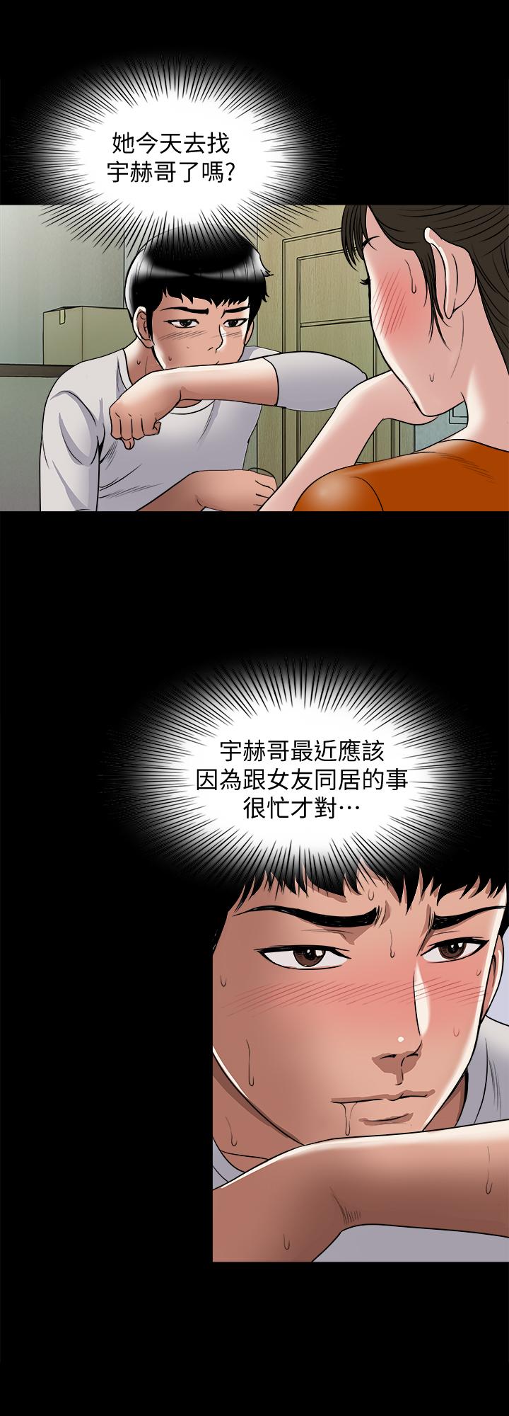 第69話(第2季)-越來越難以承擔的刺激 - 第13.jpg页