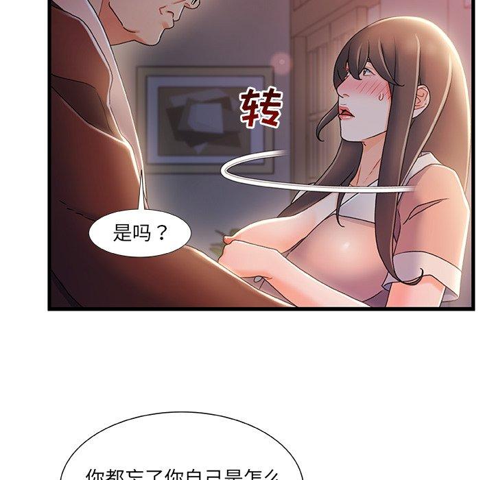 第 29 话 - 第44.jpg页