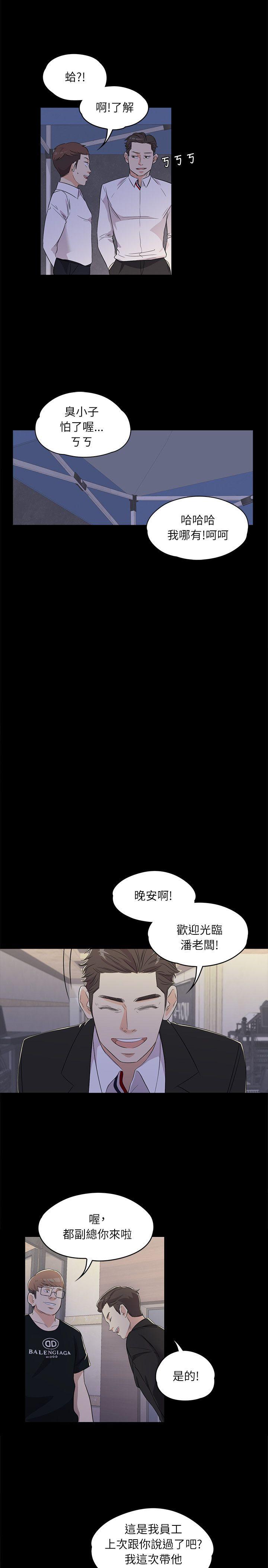 第 2 话 - 第10.jpg页