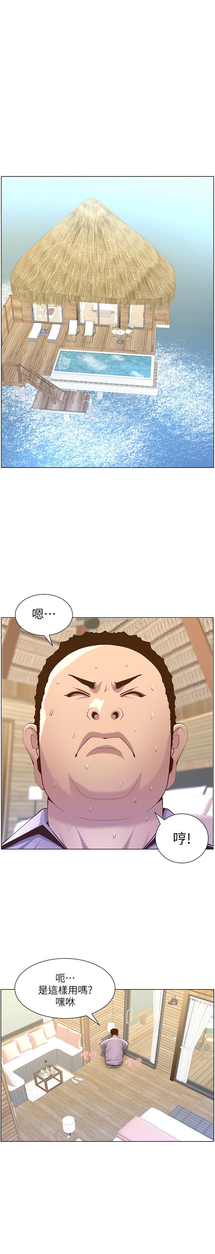 第90话-正式开始拍照 - 第1.jpg页