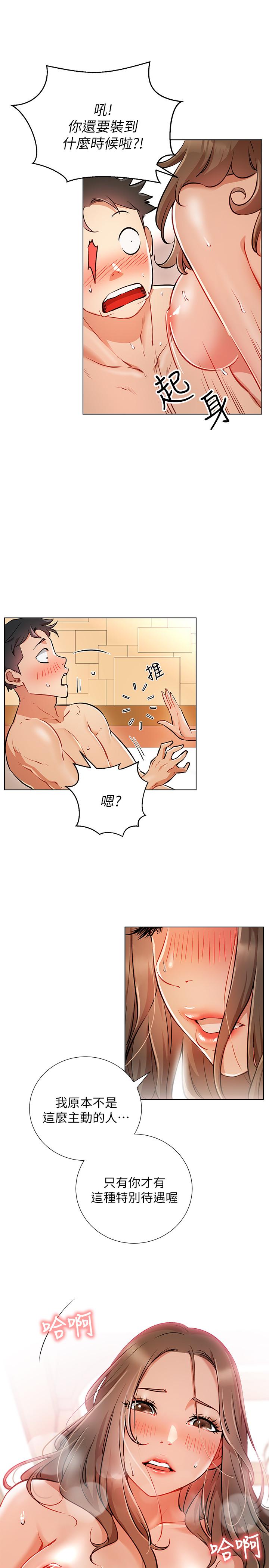 第6話-真愛登場 - 第9.jpg页