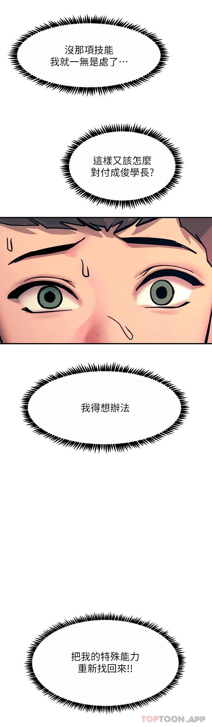 第32话-贪恋育豪肉棒的母狗们 - 第3.jpg页