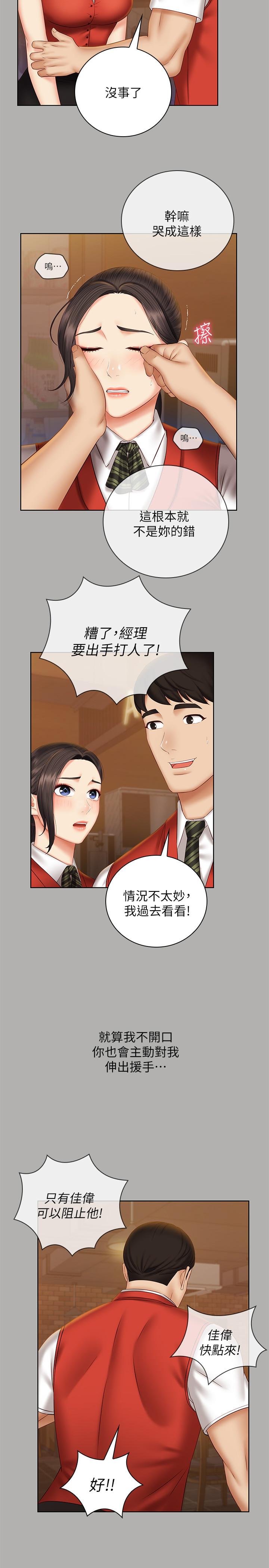 第47话-涌出的滚烫体液 - 第15.jpg页
