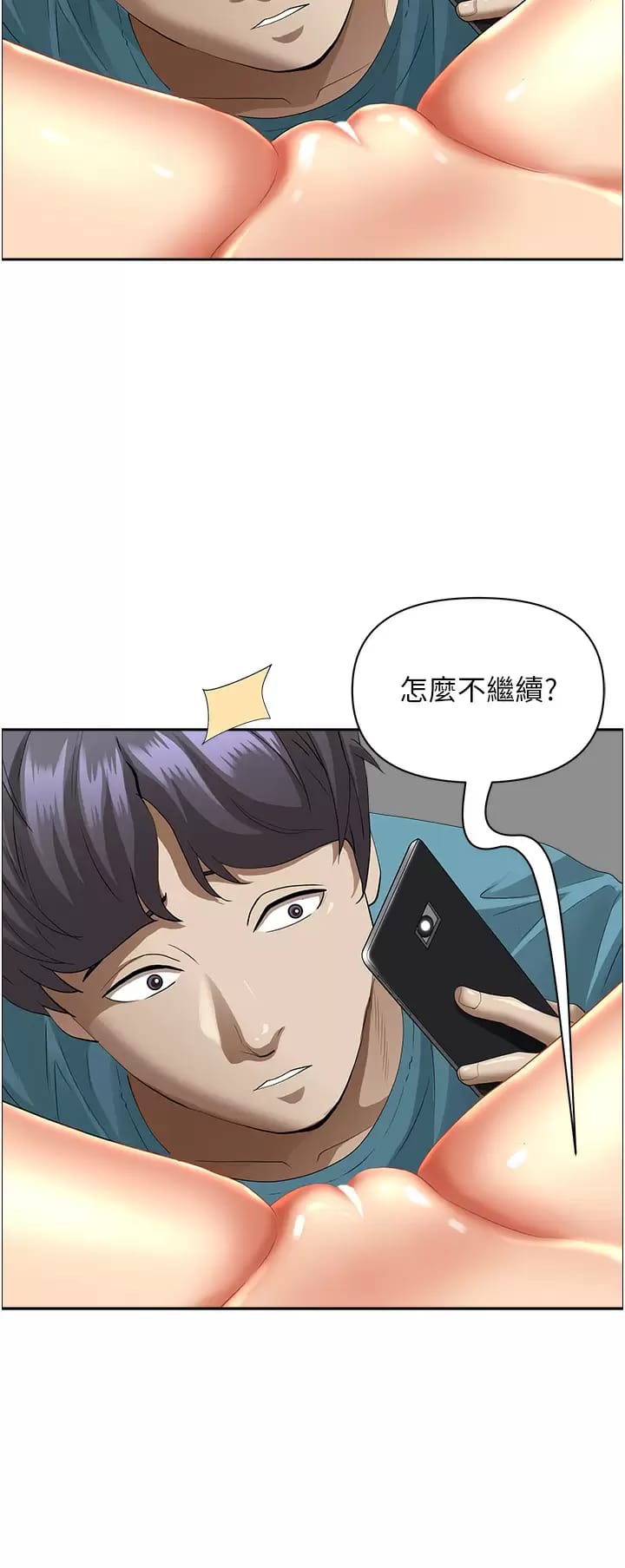 第60话-再舔深一点 - 第20.jpg页