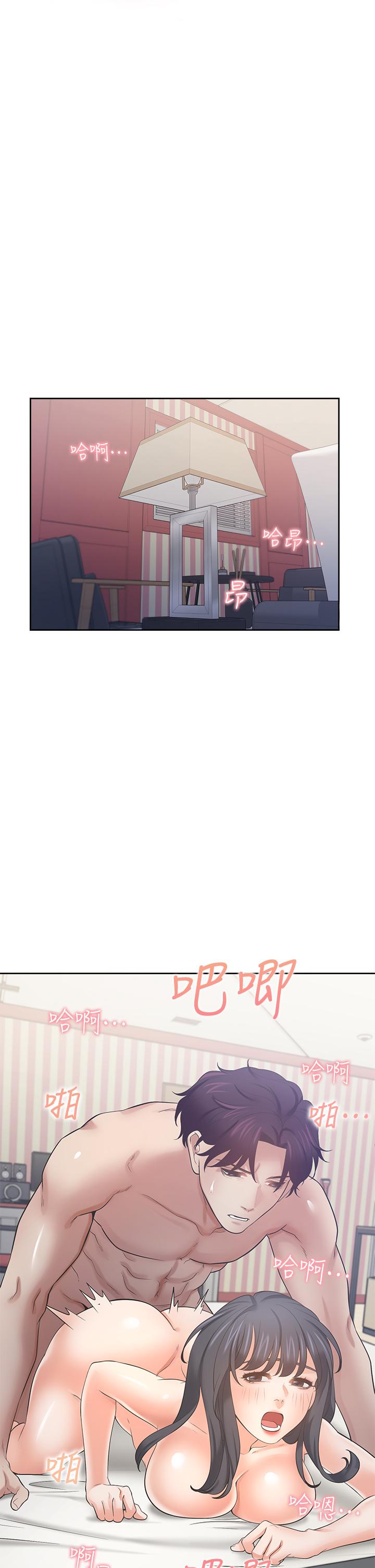 第71话_最终话-如何排解难耐的爱火 - 第11.jpg页