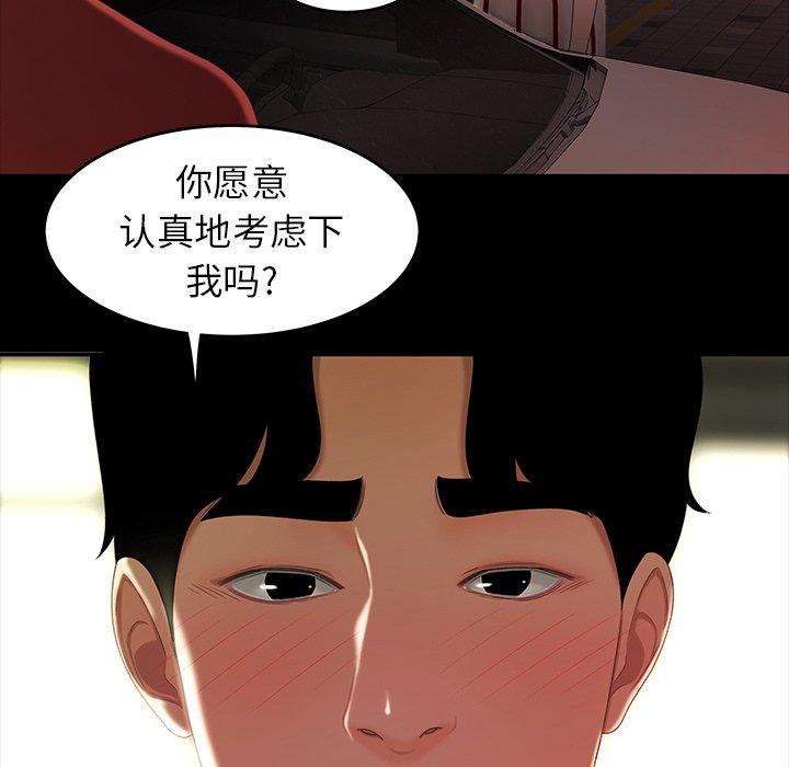 第 24 话 - 第97.jpg页
