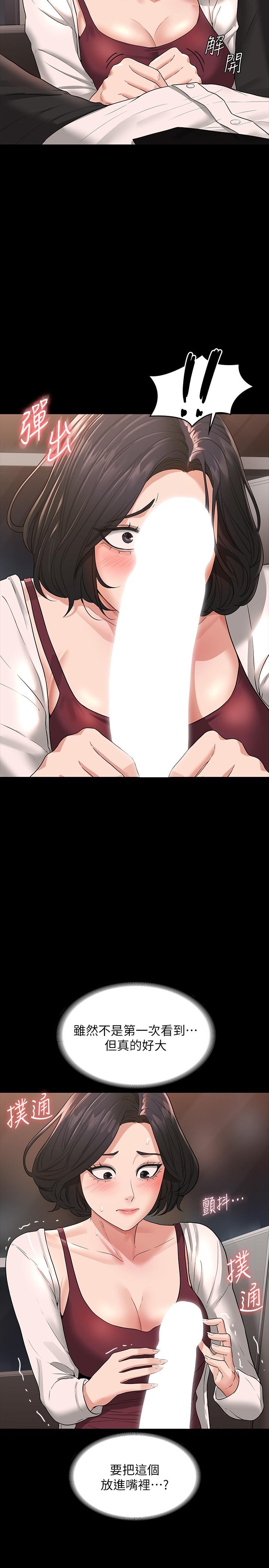 第35話-胸部袒露無遺 - 第22.jpg页